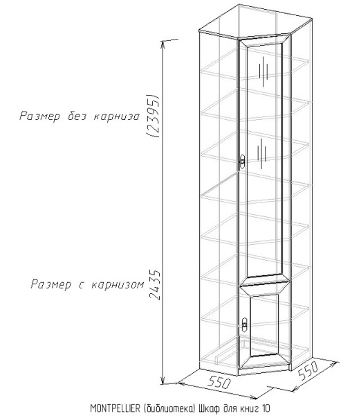 Шкаф для книг 10 MONTPELLIER, дуб